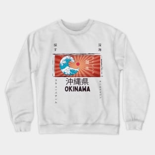 Okinawa dive and surf, Japanese spirit Crewneck Sweatshirt